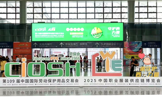 EASYSOUND精彩亮相第109屆中國勞保會(huì)